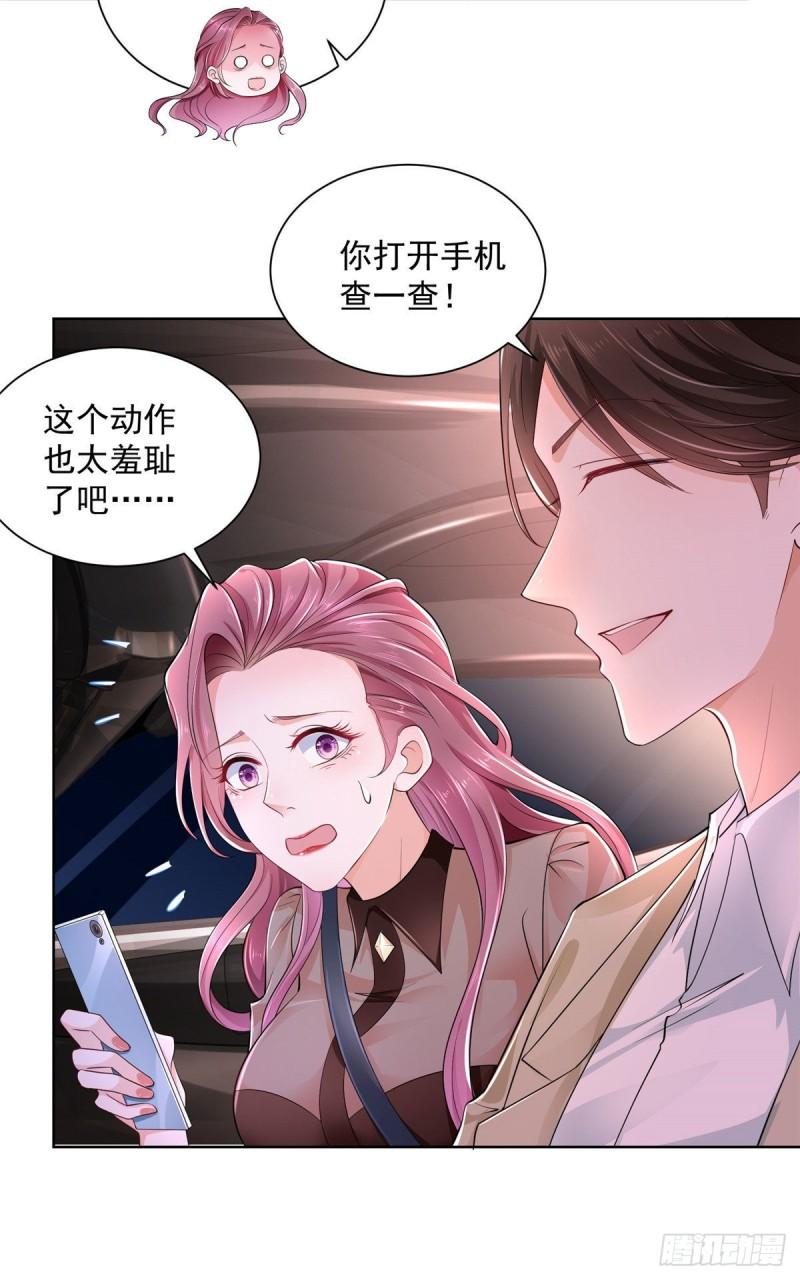 摊牌了，我全职业系统！004 配不上的富二代