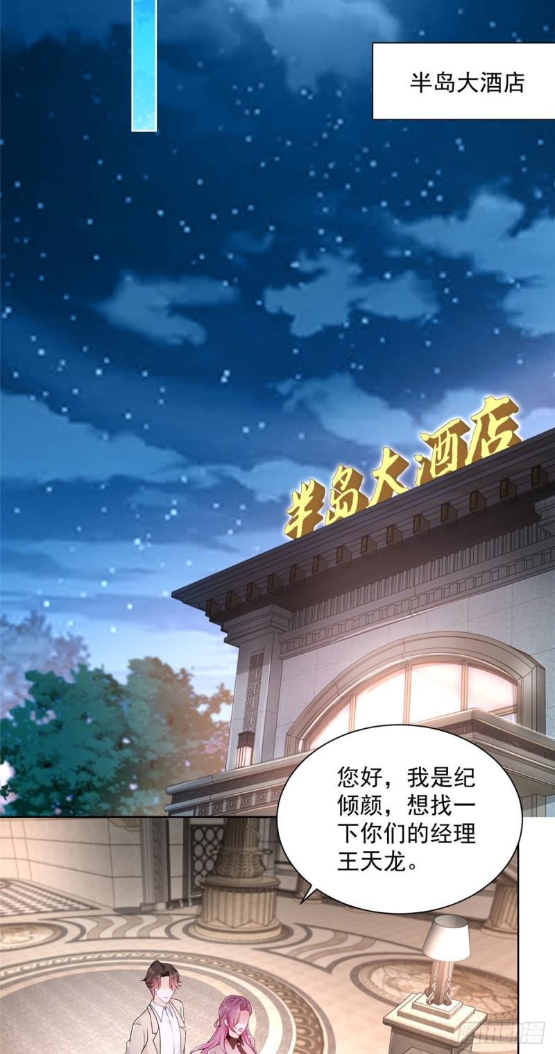 摊牌了，我全职业系统！004 配不上的富二代