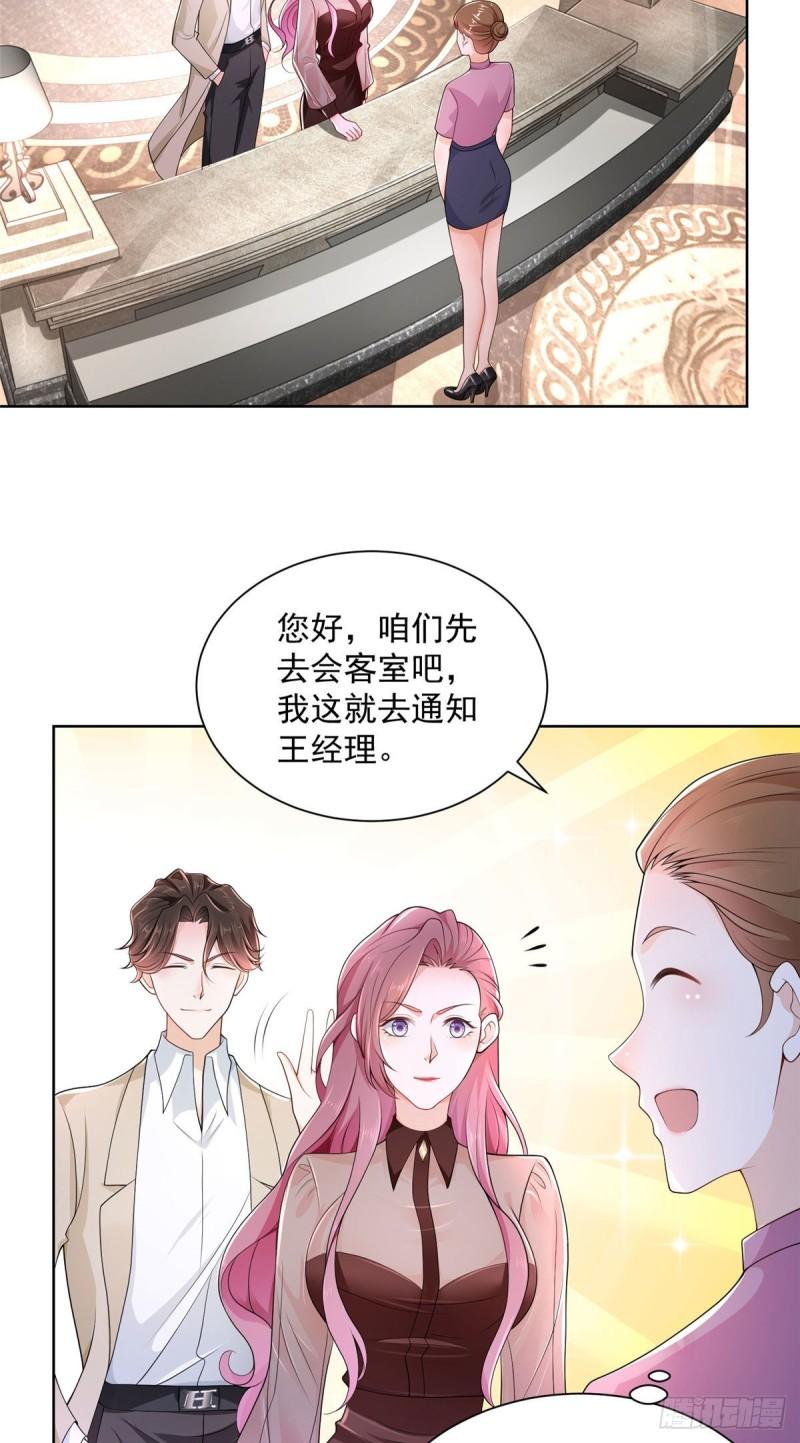 摊牌了，我全职业系统！004 配不上的富二代