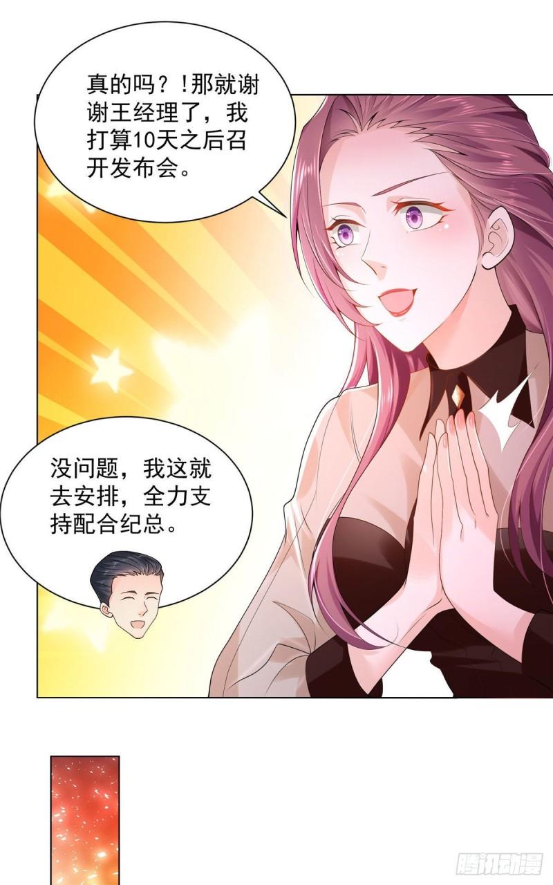 摊牌了，我全职业系统！004 配不上的富二代