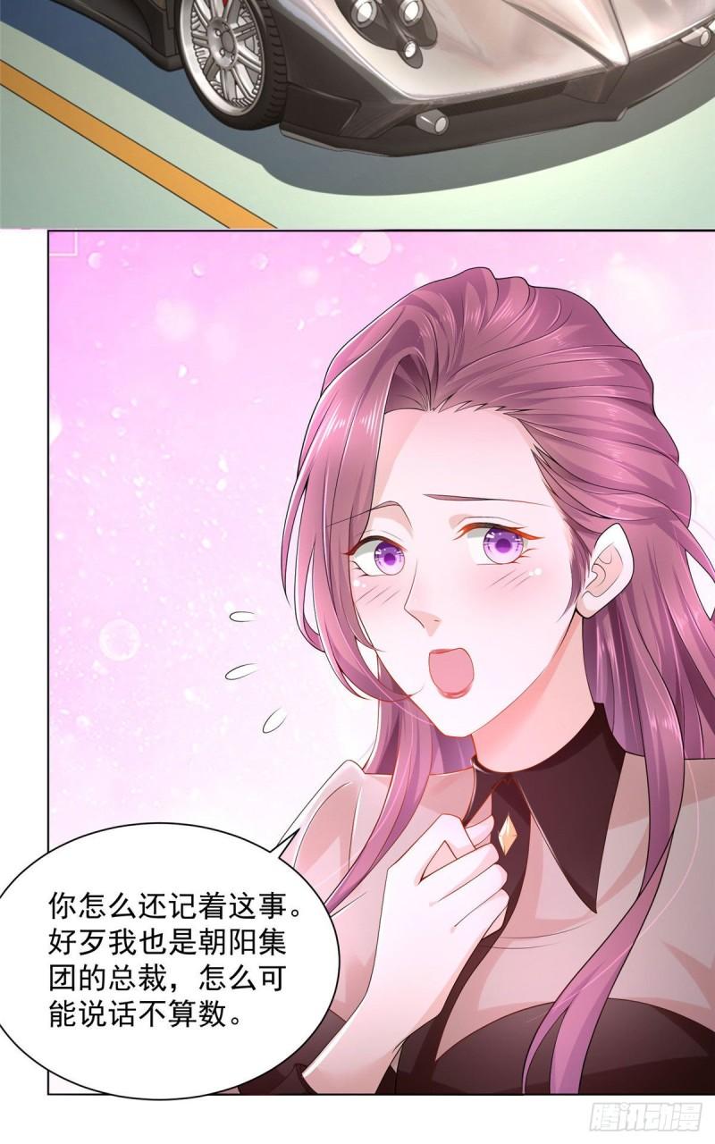 摊牌了，我全职业系统！004 配不上的富二代