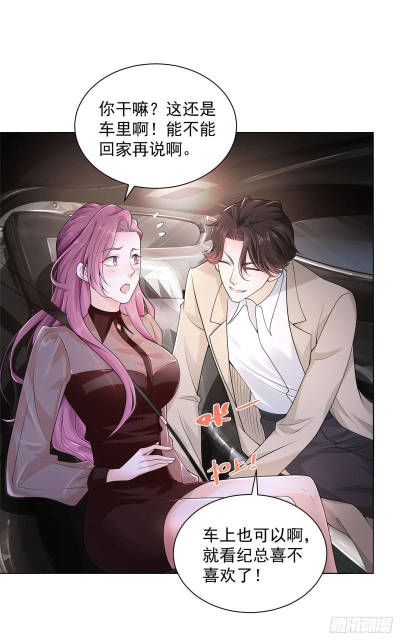摊牌了，我全职业系统！004 配不上的富二代