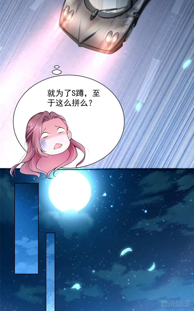 摊牌了，我全职业系统！004 配不上的富二代