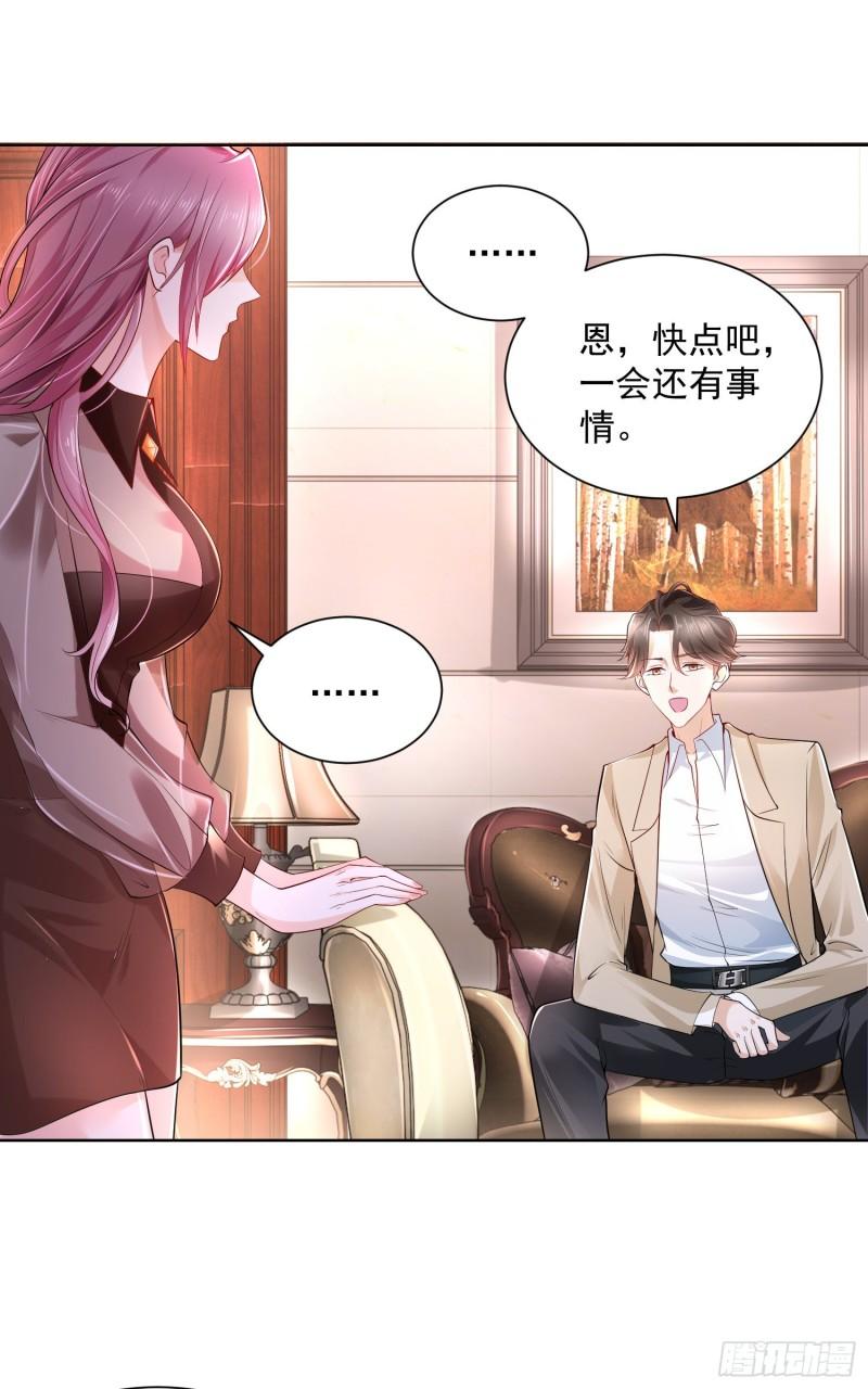 摊牌了，我全职业系统！004 配不上的富二代
