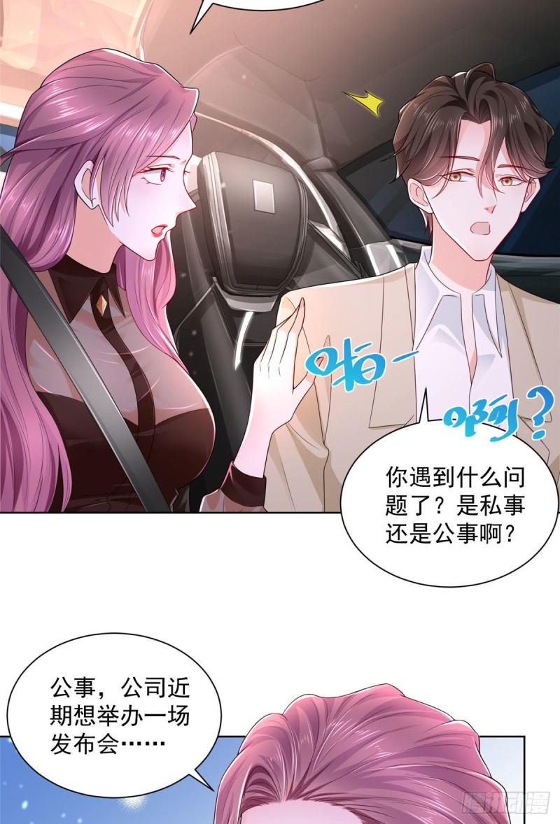 摊牌了，我全职业系统！004 配不上的富二代