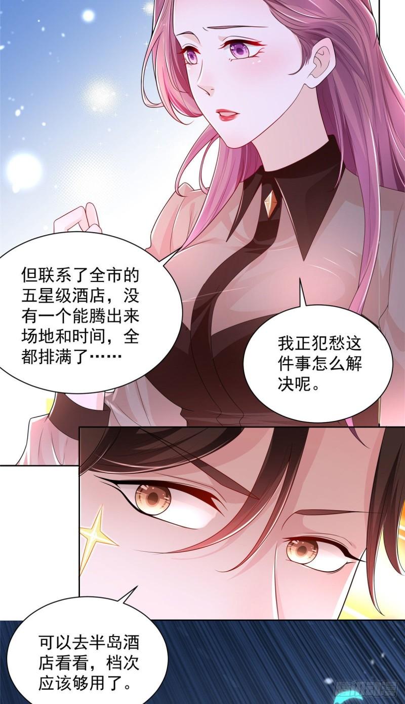 摊牌了，我全职业系统！004 配不上的富二代