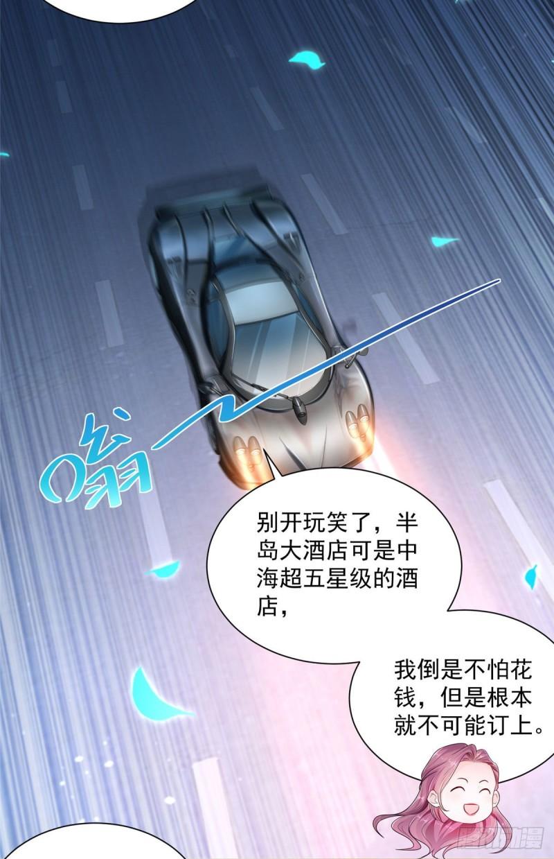 摊牌了，我全职业系统！004 配不上的富二代