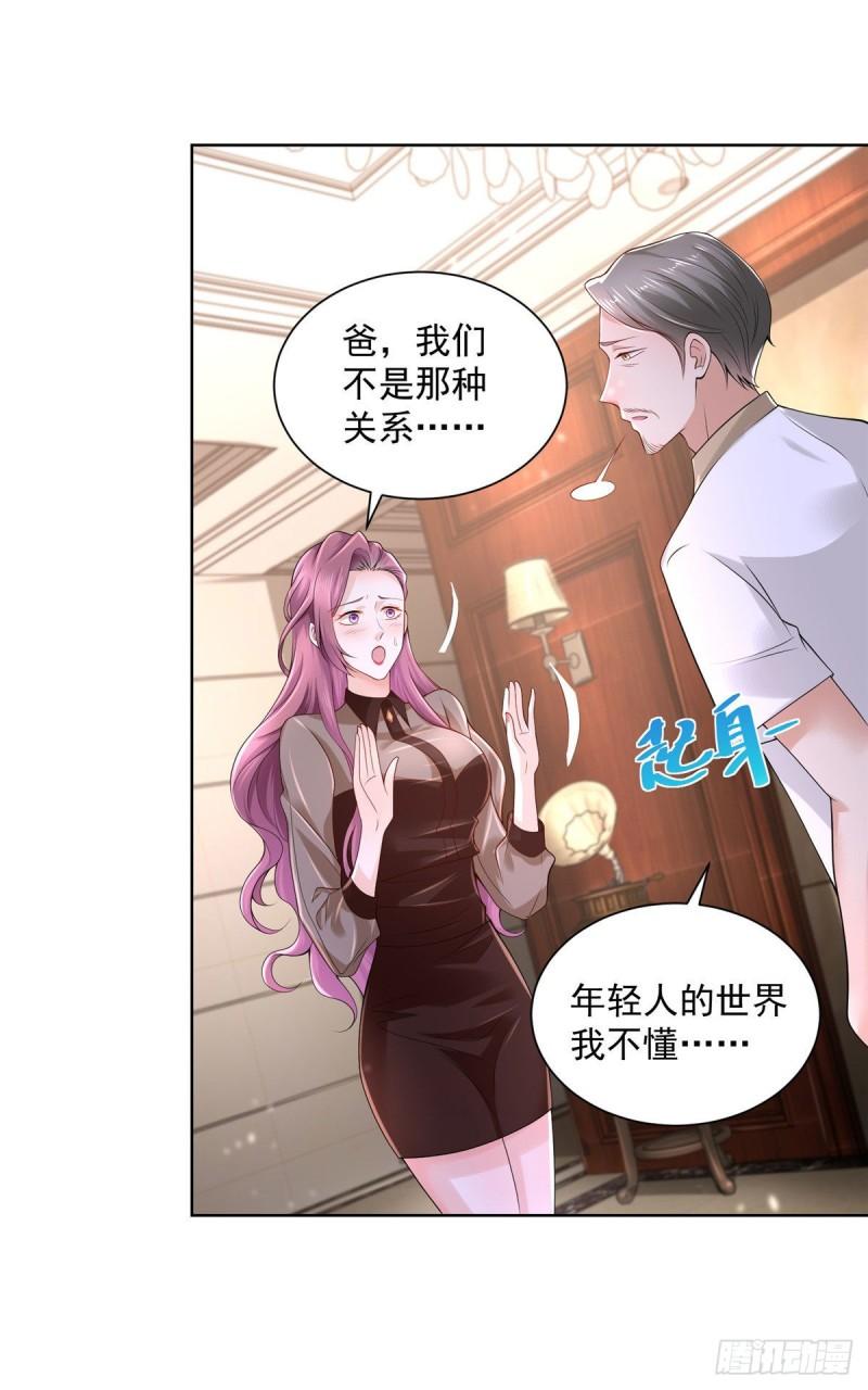 摊牌了，我全职业系统！005被迫成为朝阳话团的姑爷