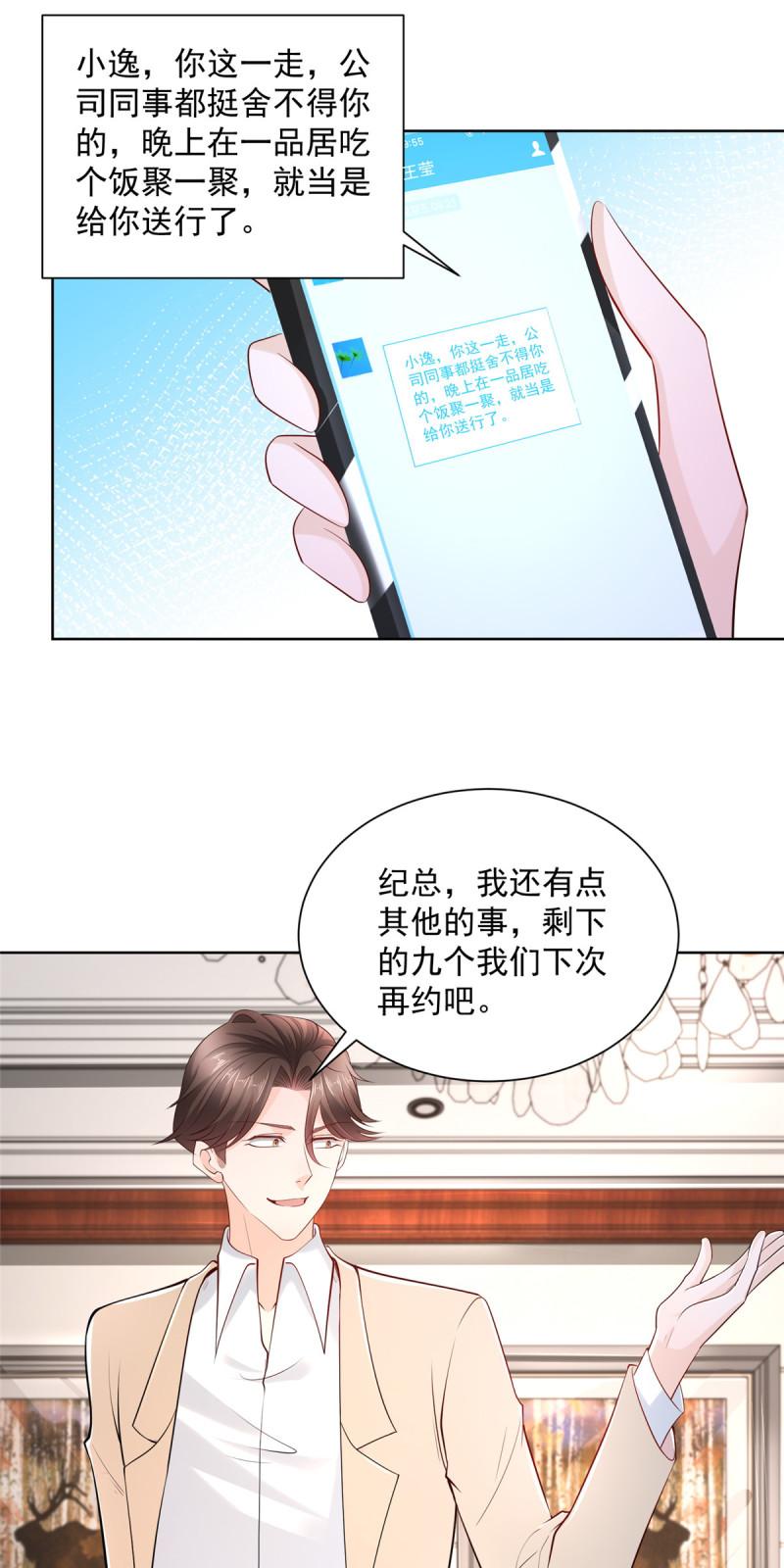摊牌了，我全职业系统！005被迫成为朝阳话团的姑爷