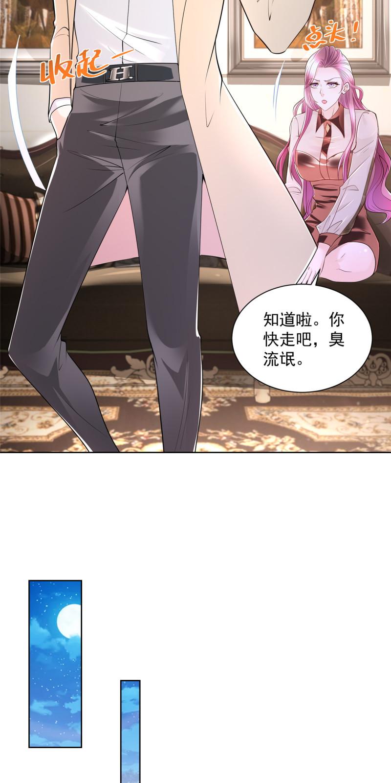 摊牌了，我全职业系统！005被迫成为朝阳话团的姑爷