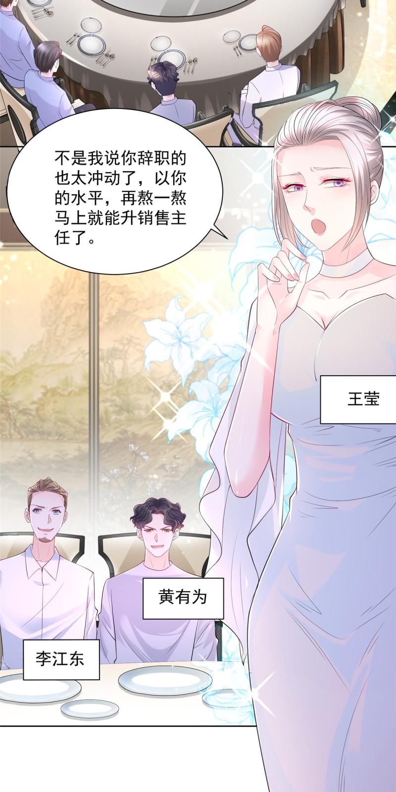 摊牌了，我全职业系统！005被迫成为朝阳话团的姑爷