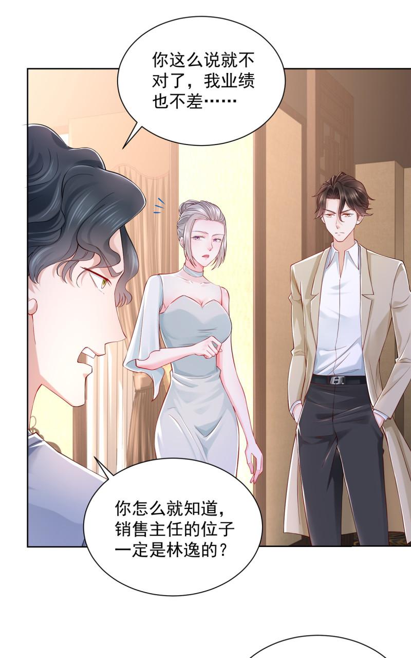 摊牌了，我全职业系统！005被迫成为朝阳话团的姑爷