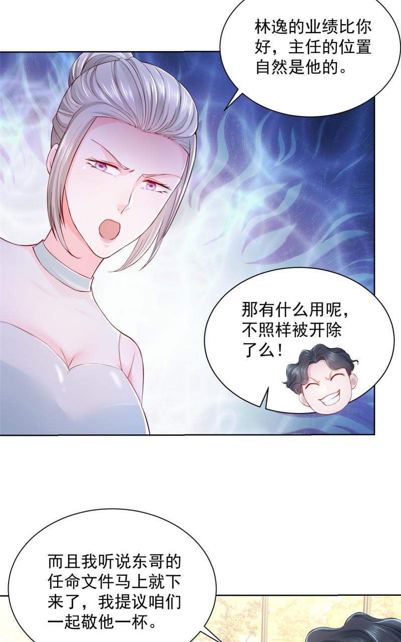 摊牌了，我全职业系统！005被迫成为朝阳话团的姑爷
