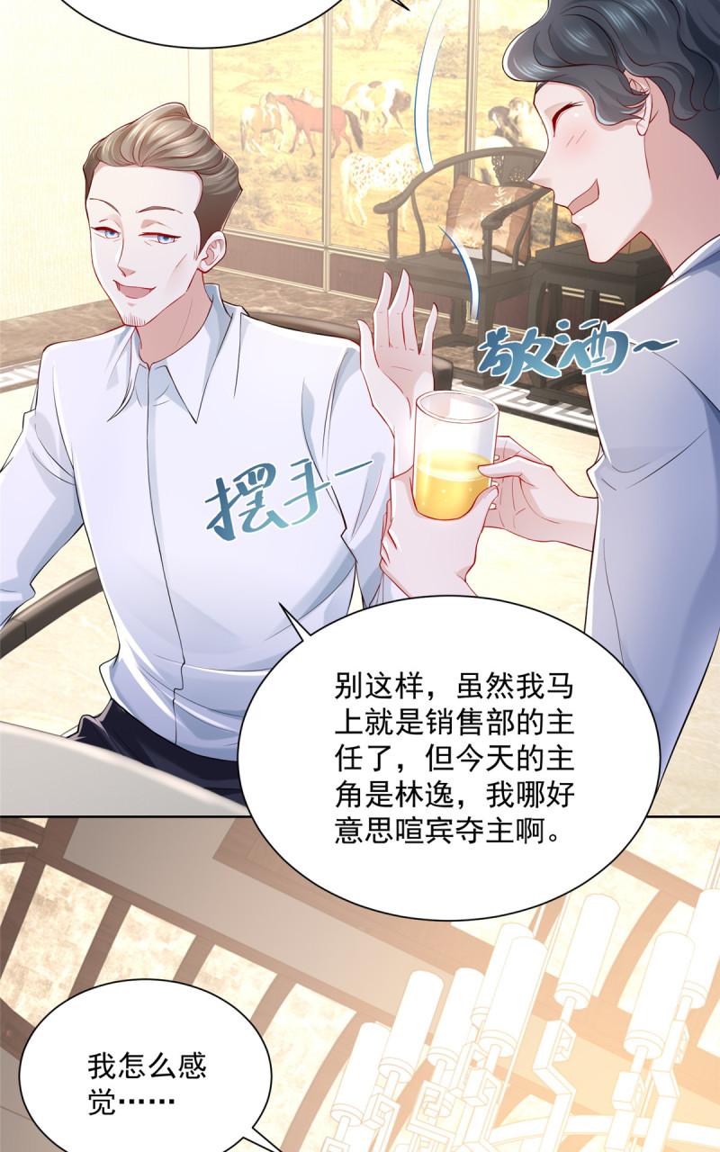 摊牌了，我全职业系统！005被迫成为朝阳话团的姑爷