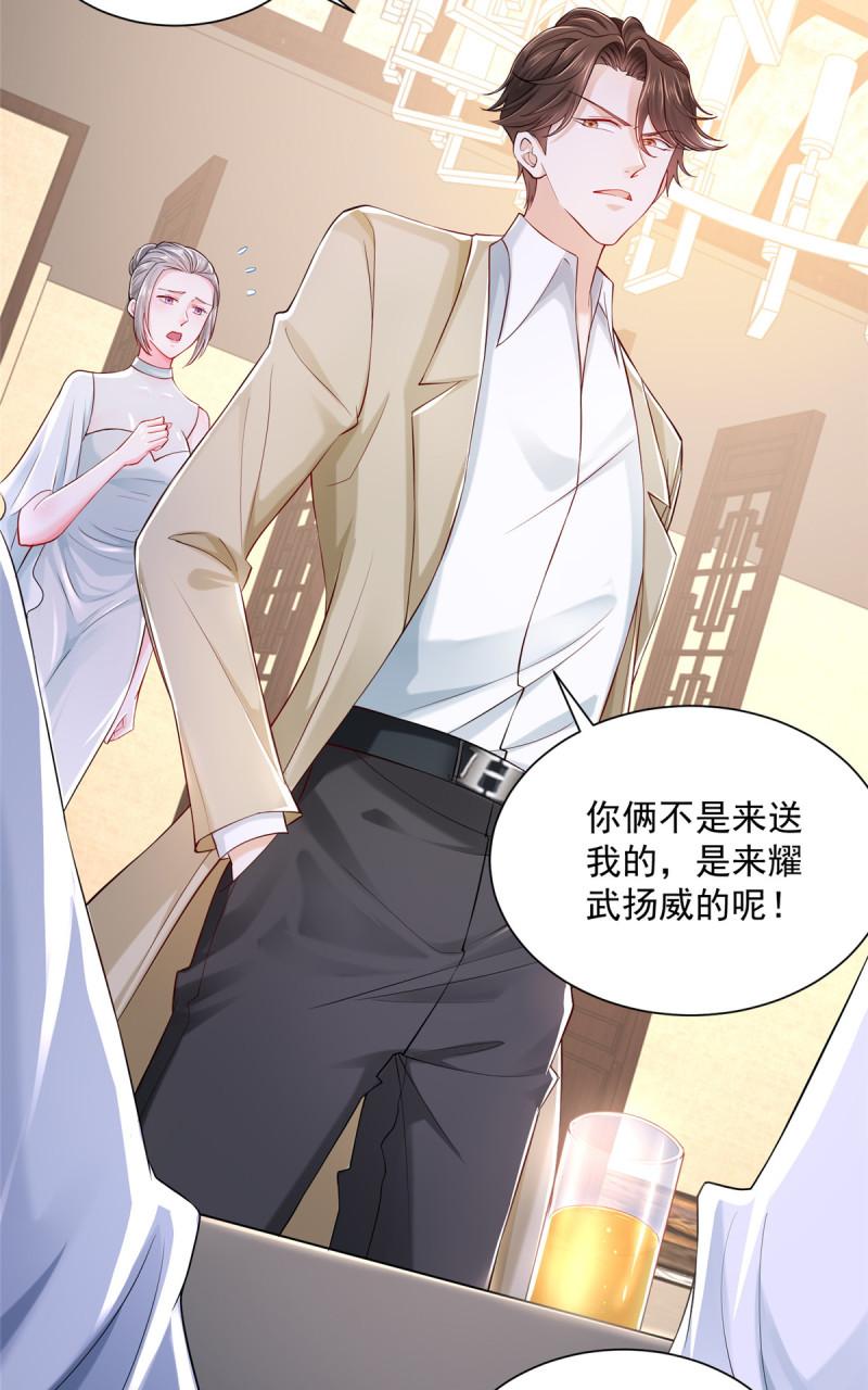 摊牌了，我全职业系统！005被迫成为朝阳话团的姑爷