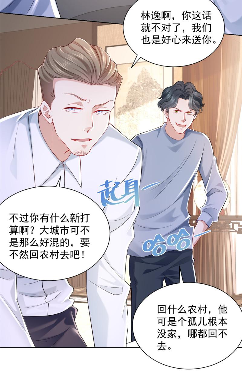 摊牌了，我全职业系统！005被迫成为朝阳话团的姑爷
