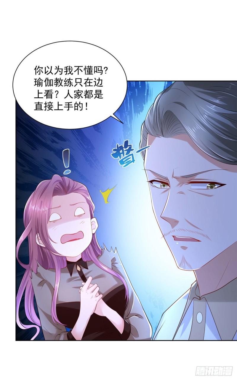 摊牌了，我全职业系统！005被迫成为朝阳话团的姑爷