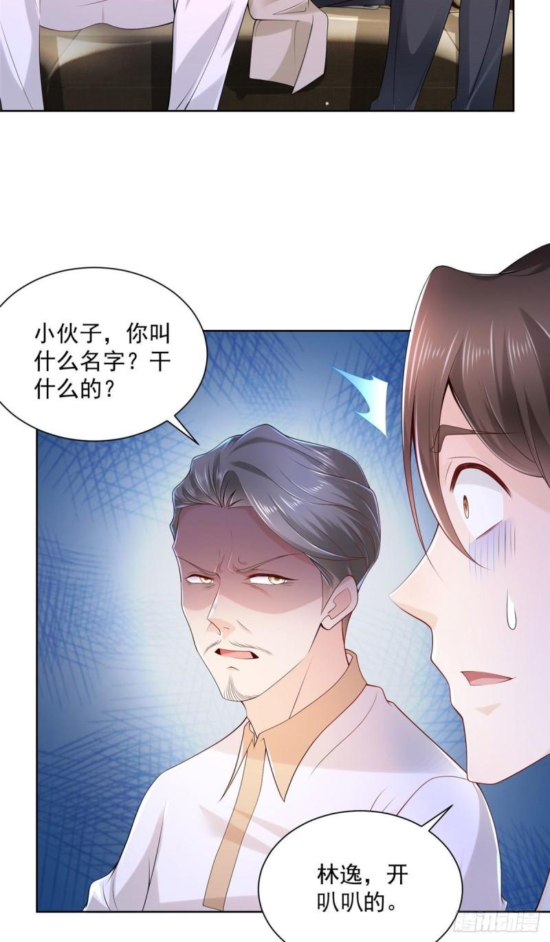 摊牌了，我全职业系统！005被迫成为朝阳话团的姑爷