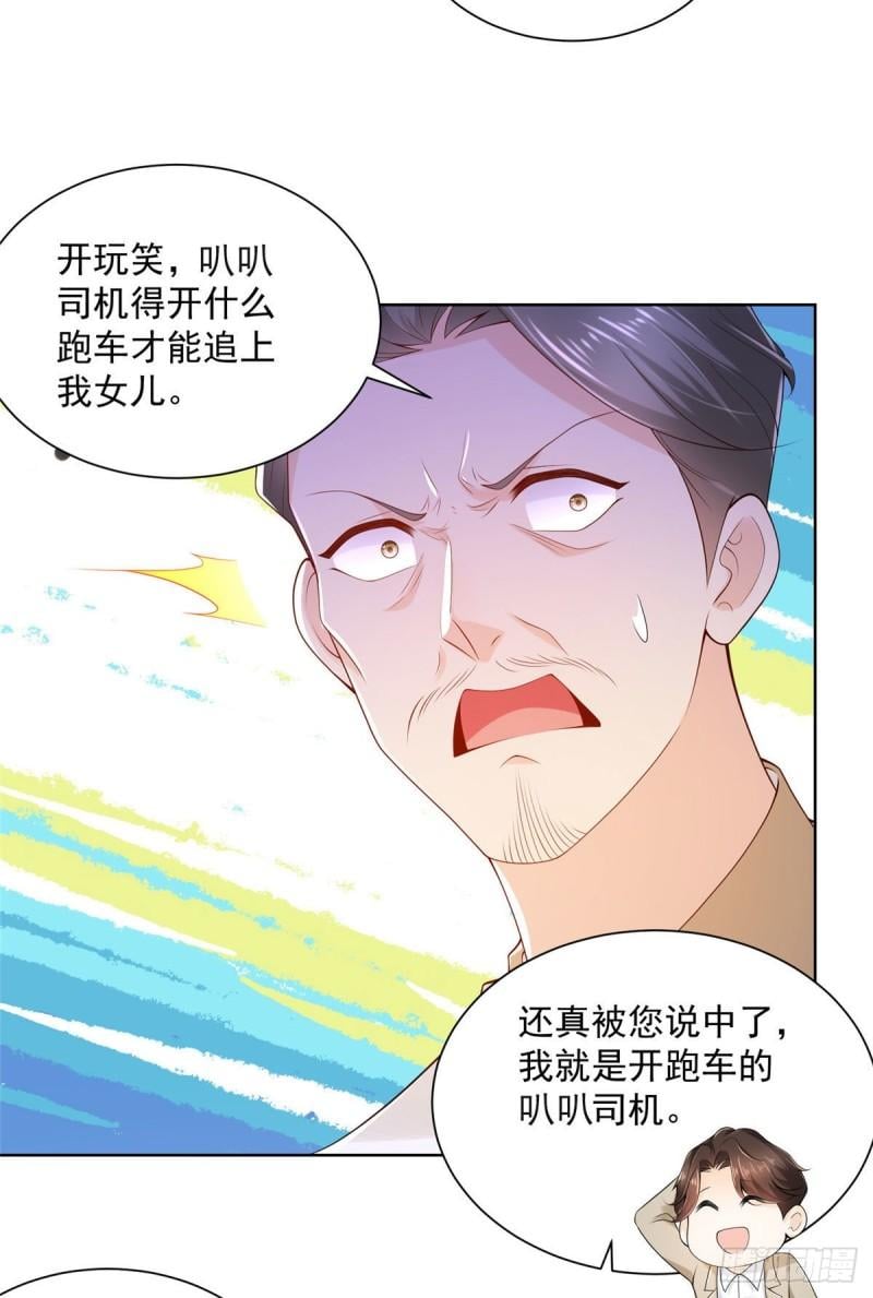 摊牌了，我全职业系统！005被迫成为朝阳话团的姑爷