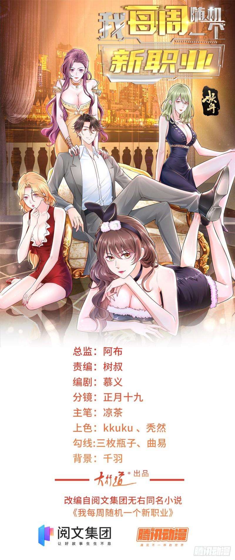 摊牌了，我全职业系统！007 一口气买下9套别墅