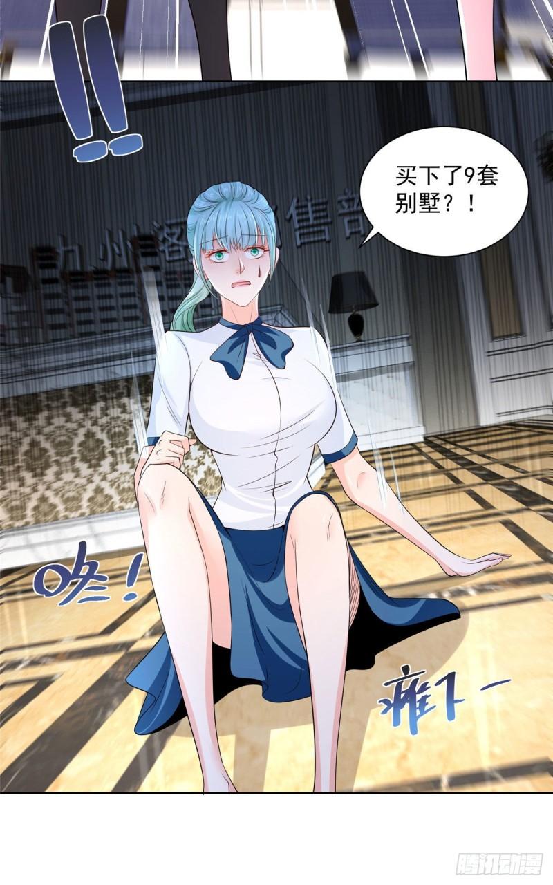 摊牌了，我全职业系统！007 一口气买下9套别墅