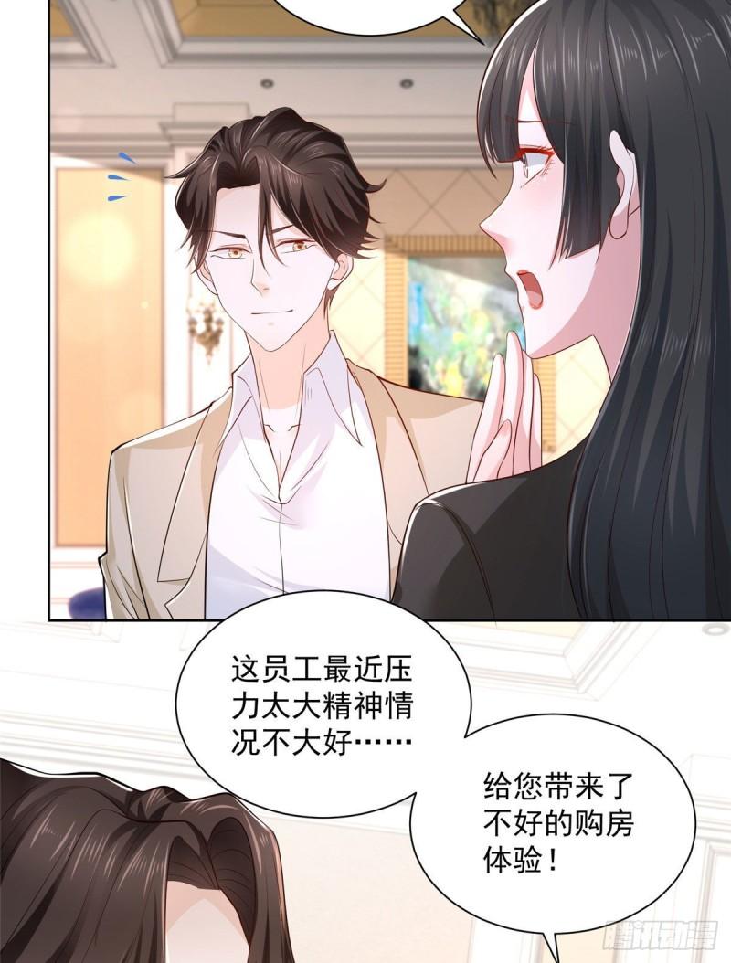 摊牌了，我全职业系统！007 一口气买下9套别墅