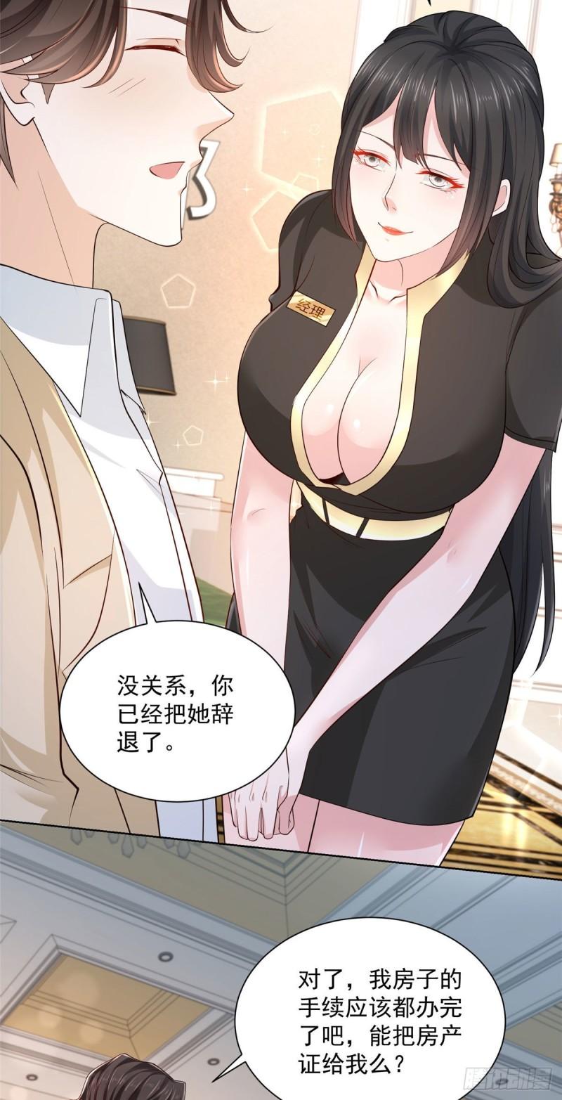 摊牌了，我全职业系统！007 一口气买下9套别墅