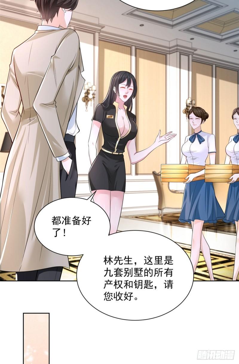 摊牌了，我全职业系统！007 一口气买下9套别墅