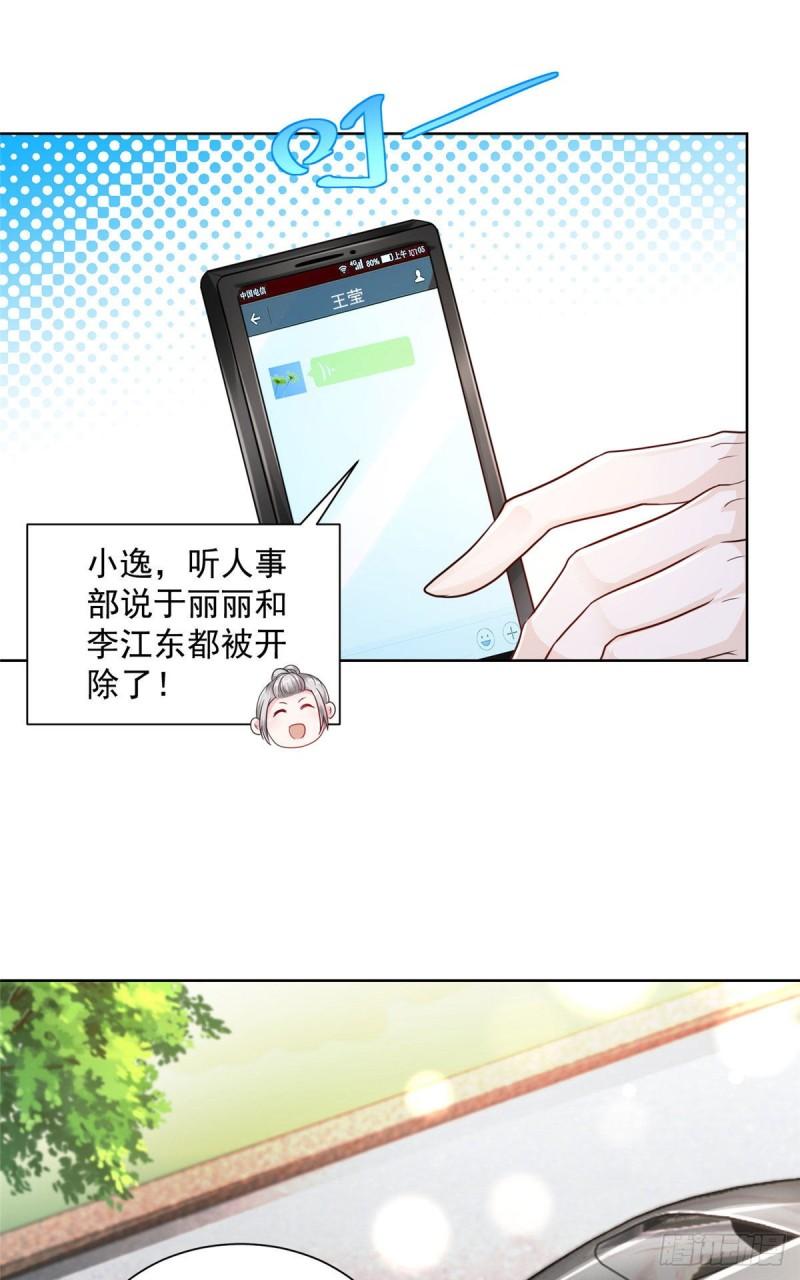 摊牌了，我全职业系统！007 一口气买下9套别墅