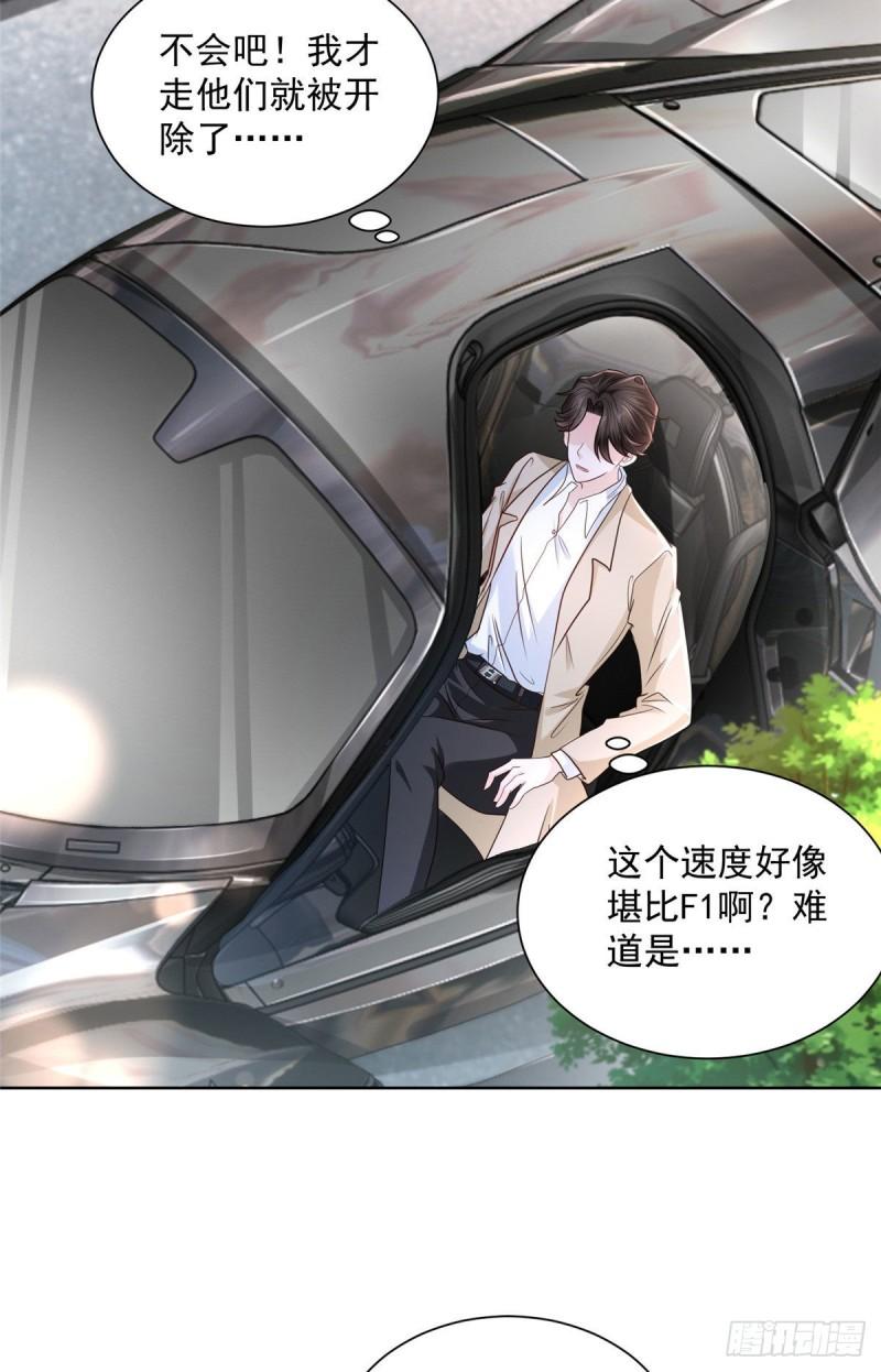 摊牌了，我全职业系统！007 一口气买下9套别墅