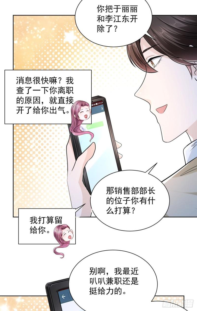 摊牌了，我全职业系统！007 一口气买下9套别墅