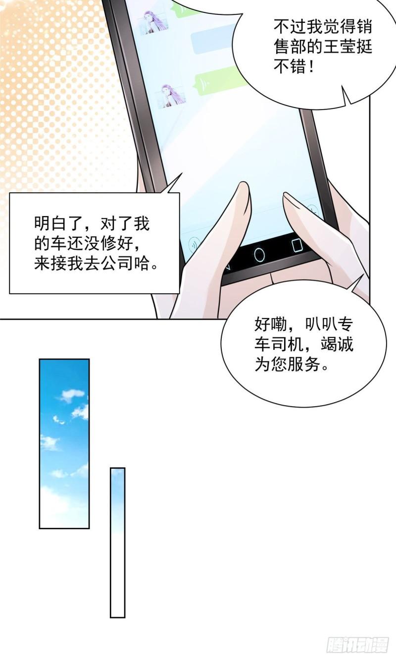 摊牌了，我全职业系统！007 一口气买下9套别墅