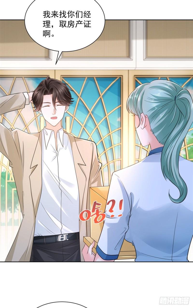 摊牌了，我全职业系统！007 一口气买下9套别墅