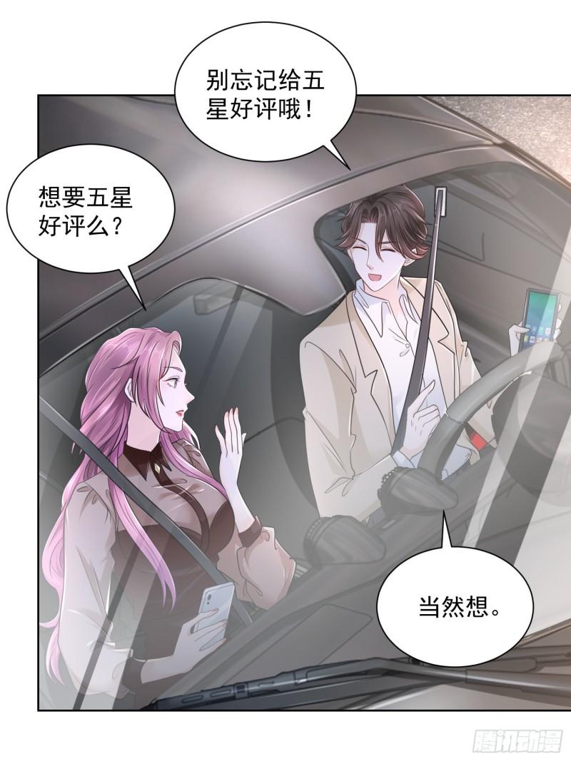 摊牌了，我全职业系统！007 一口气买下9套别墅