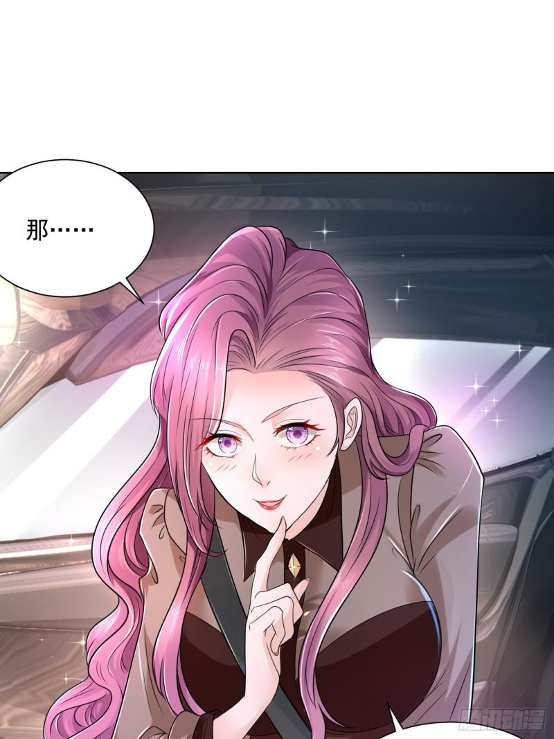 摊牌了，我全职业系统！007 一口气买下9套别墅