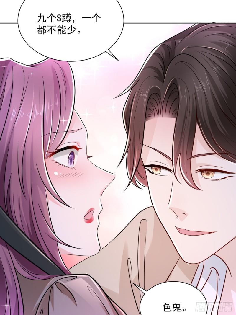 摊牌了，我全职业系统！007 一口气买下9套别墅