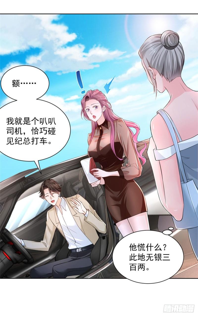 摊牌了，我全职业系统！007 一口气买下9套别墅