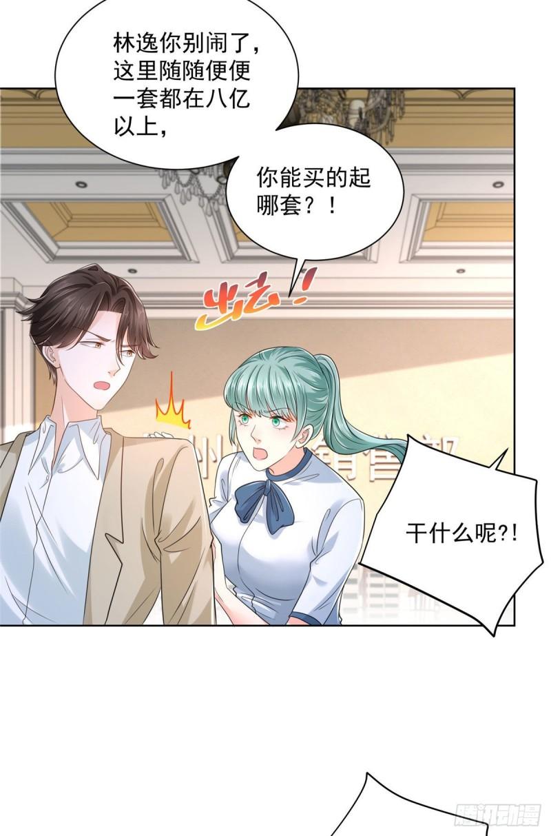 摊牌了，我全职业系统！007 一口气买下9套别墅