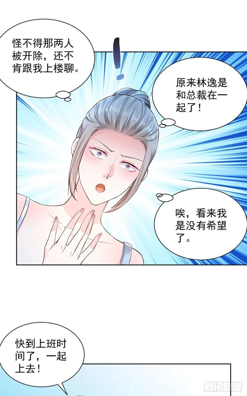 摊牌了，我全职业系统！007 一口气买下9套别墅