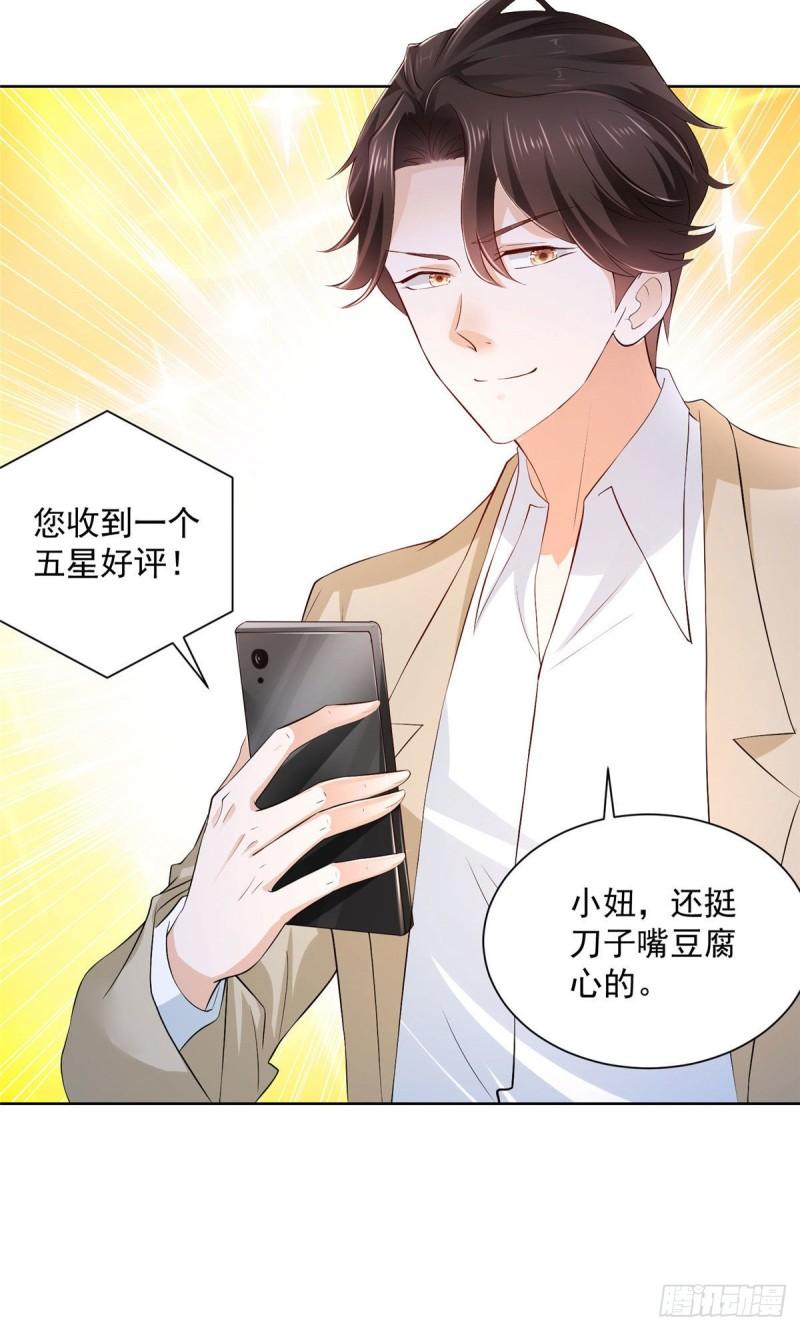 摊牌了，我全职业系统！007 一口气买下9套别墅