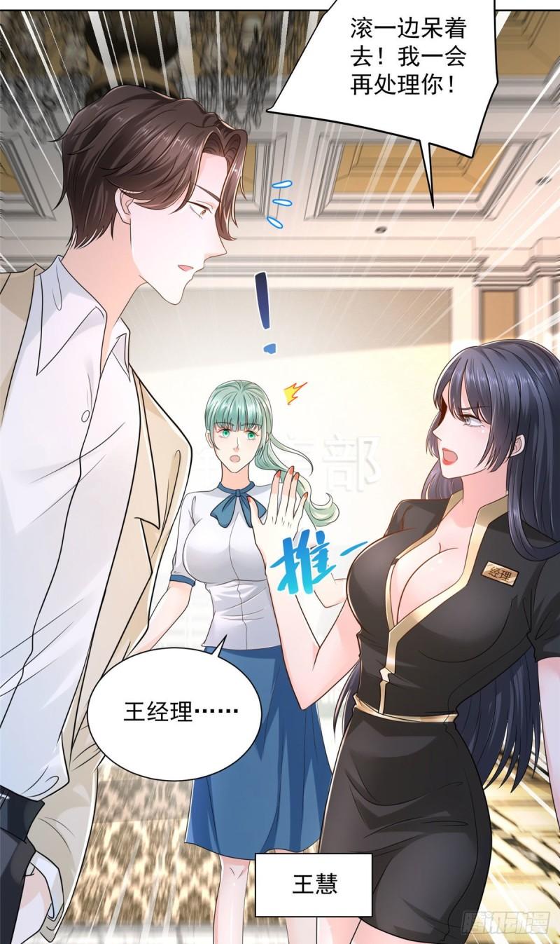 摊牌了，我全职业系统！007 一口气买下9套别墅