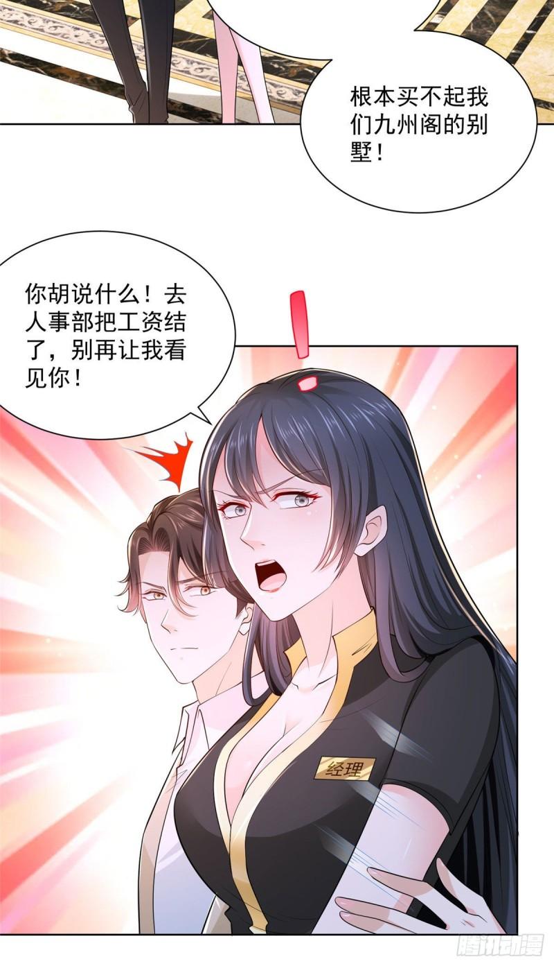 摊牌了，我全职业系统！007 一口气买下9套别墅