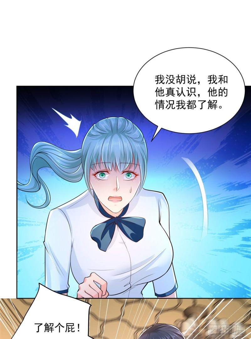 摊牌了，我全职业系统！007 一口气买下9套别墅