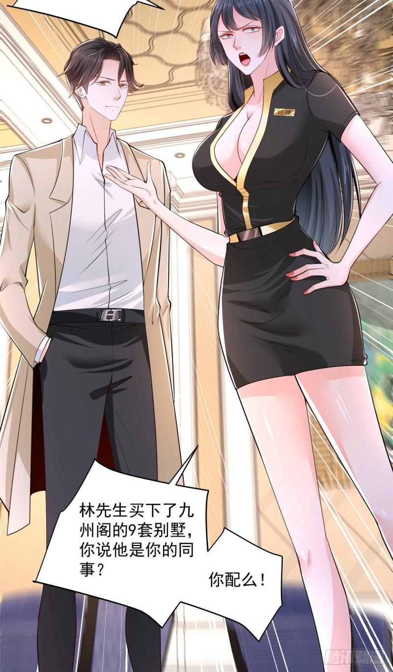 摊牌了，我全职业系统！007 一口气买下9套别墅