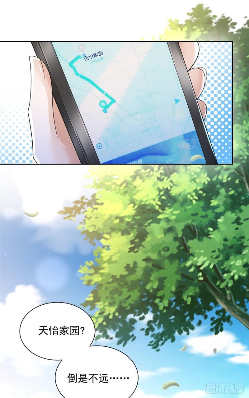 摊牌了，我全职业系统！008 女主播的假男友