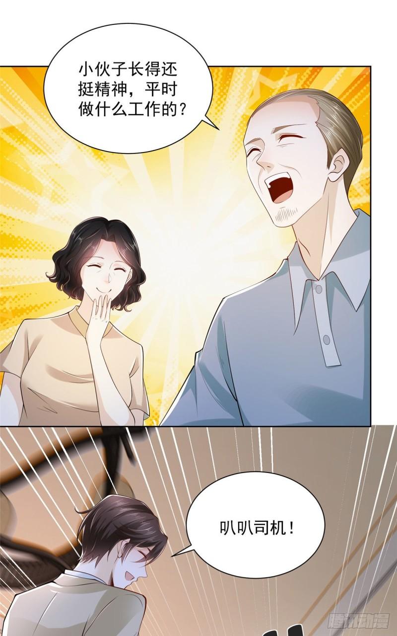 摊牌了，我全职业系统！008 女主播的假男友