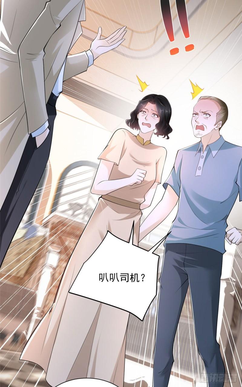 摊牌了，我全职业系统！008 女主播的假男友