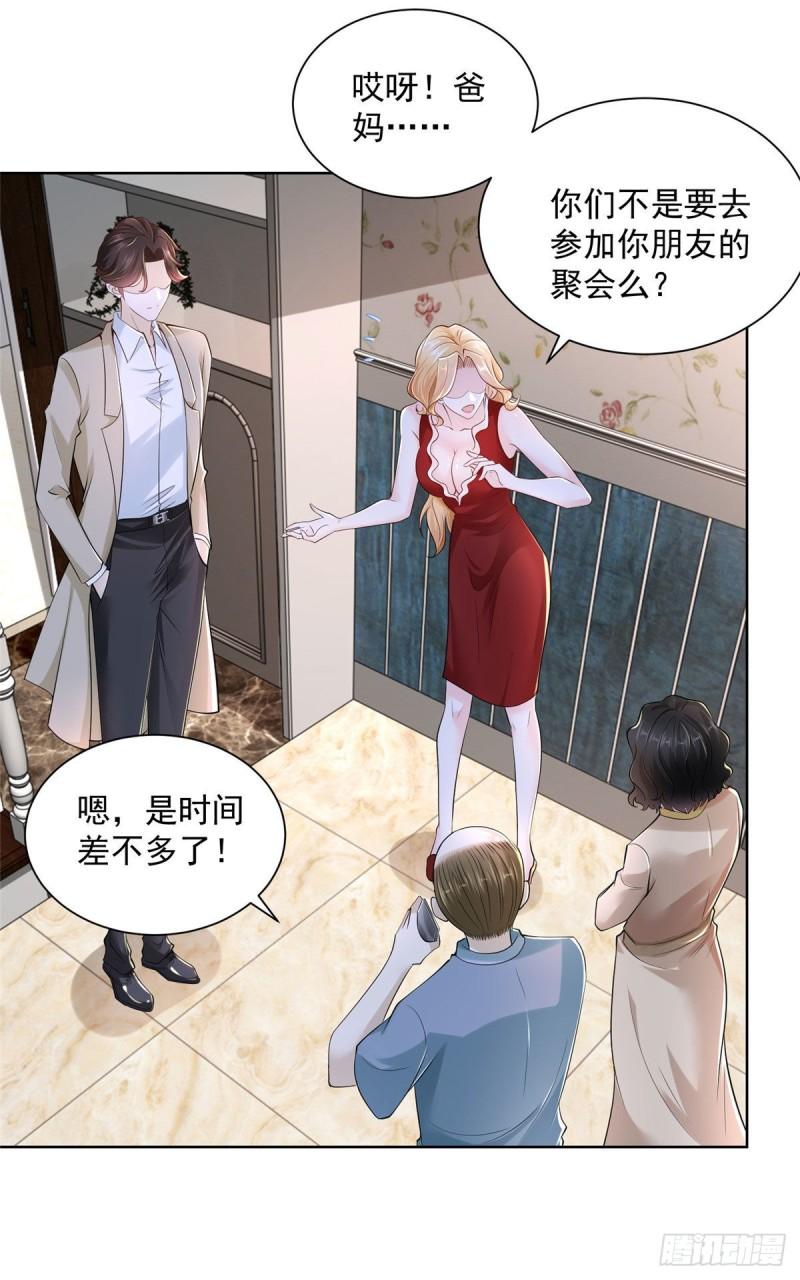 摊牌了，我全职业系统！008 女主播的假男友