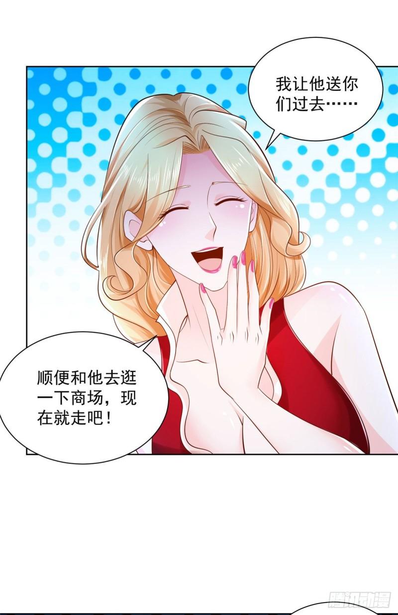 摊牌了，我全职业系统！008 女主播的假男友