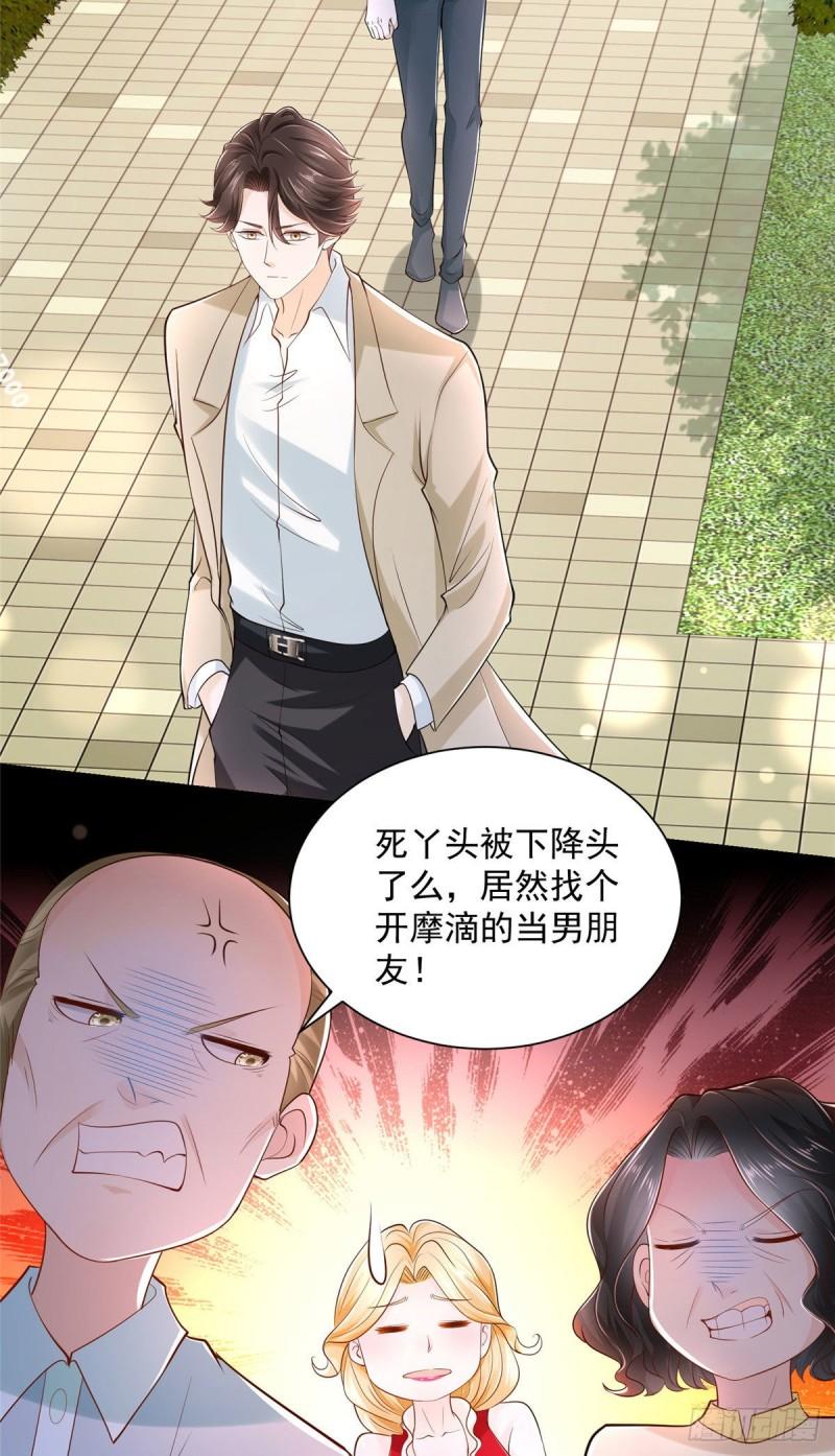 摊牌了，我全职业系统！008 女主播的假男友